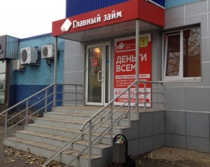 Главный займ в Казани отзывы, адреса  Банки Казани